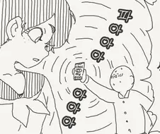 최면거는 빡빡이.manga
