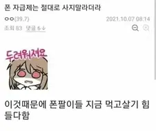 자급제 하지마