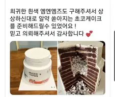 제약회사 다니는 남편을 위한 특별 케이크.jpg