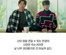 신은 정말로 견딜 수 있는 만큼의 시련만 주시는 걸까.jpg