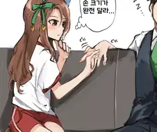 [말딸] 잠자는 트레이너 손만지는 킹.manhwa