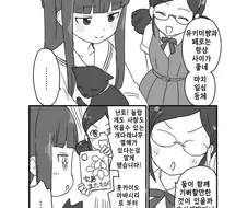 @) 개다래열매를 먹은 유키미 만화