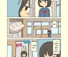 핫산) 고슴도치와 신뢰관계.manhwa