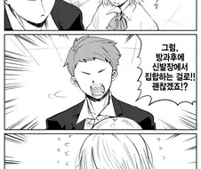 눈치가 빠른 민감계 주인공VS 너무 얌전한 선배.manwha