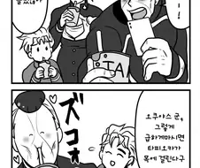 죠죠)평화로운 모리오쵸.manhwa