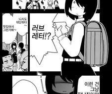 사정을 모르는 전학생이 엄청나게 들이댄다.11~15.manga