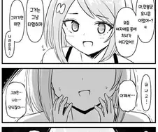 처녀를 지키지 못한 후피집