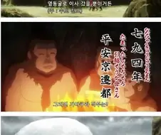 은혼으로 배우는 일본역사