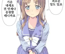 말딸) 출근시간에 보기좋은 격려하는 그래스 만화