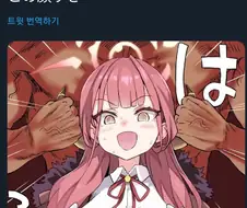 [블루아카] 아사나기 : 용서못해! 리쿠하치마 아루!