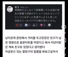 문신한 친구와 손절 안 하는 이유.webp