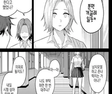 소신발언한 남학생의 최후
