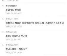 남깡여창 만화에 깡과 창 대신 나올 수 있는 거