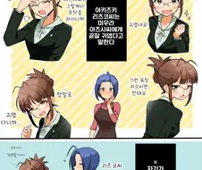 [@] 귀여운 아즈사.manhwa