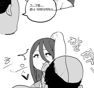 ㅇㅎ) 겨드랑이 핥는 만화.manhwa