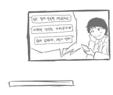 현실적인 소개팅 만화