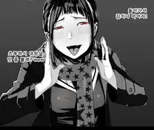 30일 후에 친한이 되는 극우혐한소녀.manga
