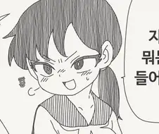 지면 뭐든지 들어준다는.manga