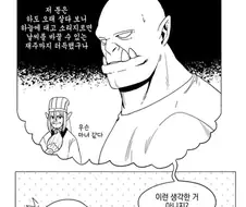토요 깐푸 만화 41