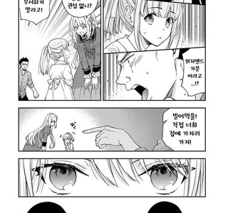 귀족이랍시고 꼴깝 떨지 말란 말이야!!.manhwa