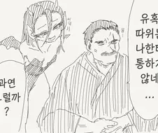 서큐버스가 유혹하는 만화.manga