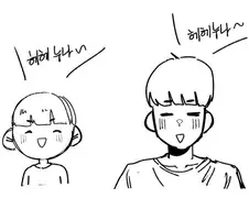 여동생 있는 사람이 그린걸로 추정되는 만화