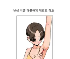 여장 코스프레를 하는 만화