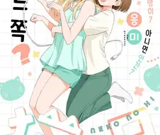 고양이를 키워야 하는 이유.Manhwa