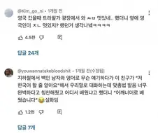 해외에 나가서 함부로 말하고 다니면 안 되는 이유