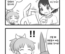 [@] 우사밍병에 걸린 프로듀서.manhwa