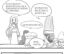 마비노기) NPC들이 게임의 미래에 대해 대책을 논의하는 만화