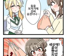 [@] 그분을 알현하는 manhwa