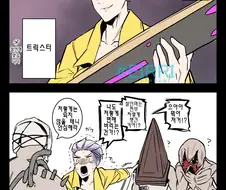 데바데) 신 살인마가 추가되는.manga