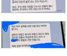 주식 부장님 일침이 원본이 있구나
