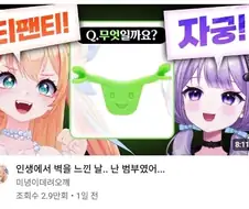 김미녕)틀린말은 아닌듯