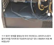 고전) 그래픽카드 바꿔서 신난 청년.....jpg