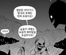 살아있는 갑옷과 모험을 떠나는 .manwha
