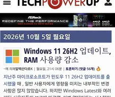 램값이 천당 가버려서 생긴 장점 아닌 장점