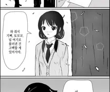 와타모테) 전설의 나무 아래에서 고백하기