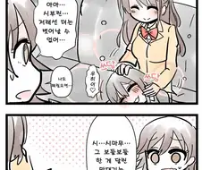 @) 우즈키의 벗어날수없는 손기술 만화