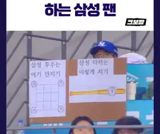 KBO] 어느 샘송팬의 소박한? 부탁...