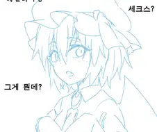 섹♥하자 레밀리아!.manga