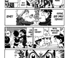 [괴짜가족]새로운 학기를 시작하다