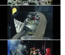 어릴 때 본 바이오 맨 최종보스의 최후