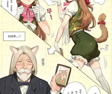 의외로 많은 여장보추가 사라지는 이유. manga