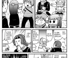 프리렌) 갑자기 불안해진 자인.manhwa