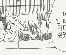 더는 못 참겠어.manhwa