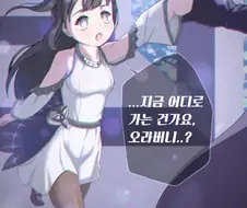 얀데레 여동생 공주님 만화