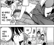 하렘마스터 아들을 꾸짖는 엄격한 아버지.MANHWA