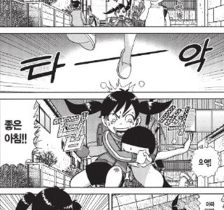 [괴짜가족]기술을 반격하다